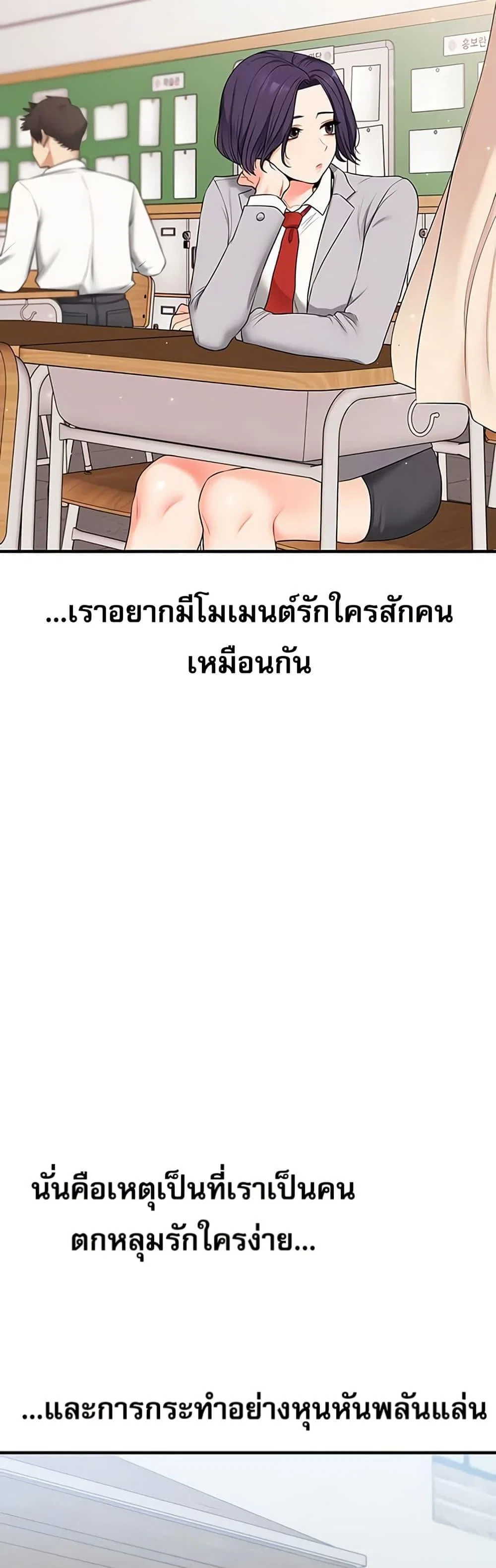 การกลับทิศทางของความสัมพันธ์ ตอนที่ 83 หน้า 7 - โดจินแปลไทย