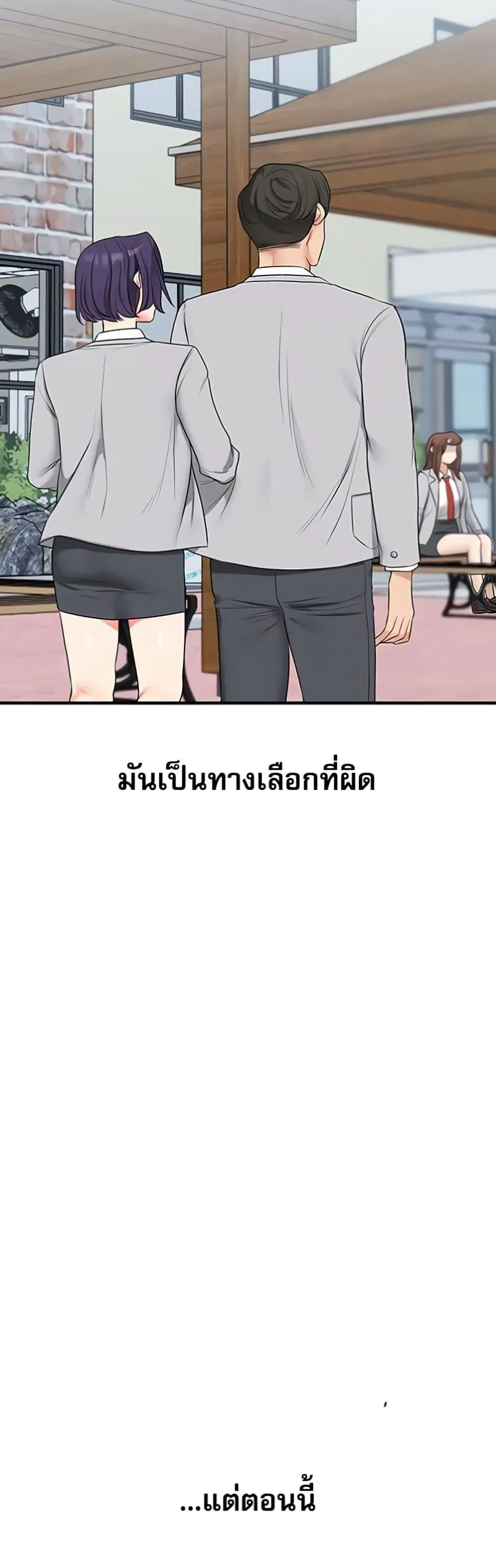 การกลับทิศทางของความสัมพันธ์ ตอนที่ 83 หน้า 8 - โดจินแปลไทย