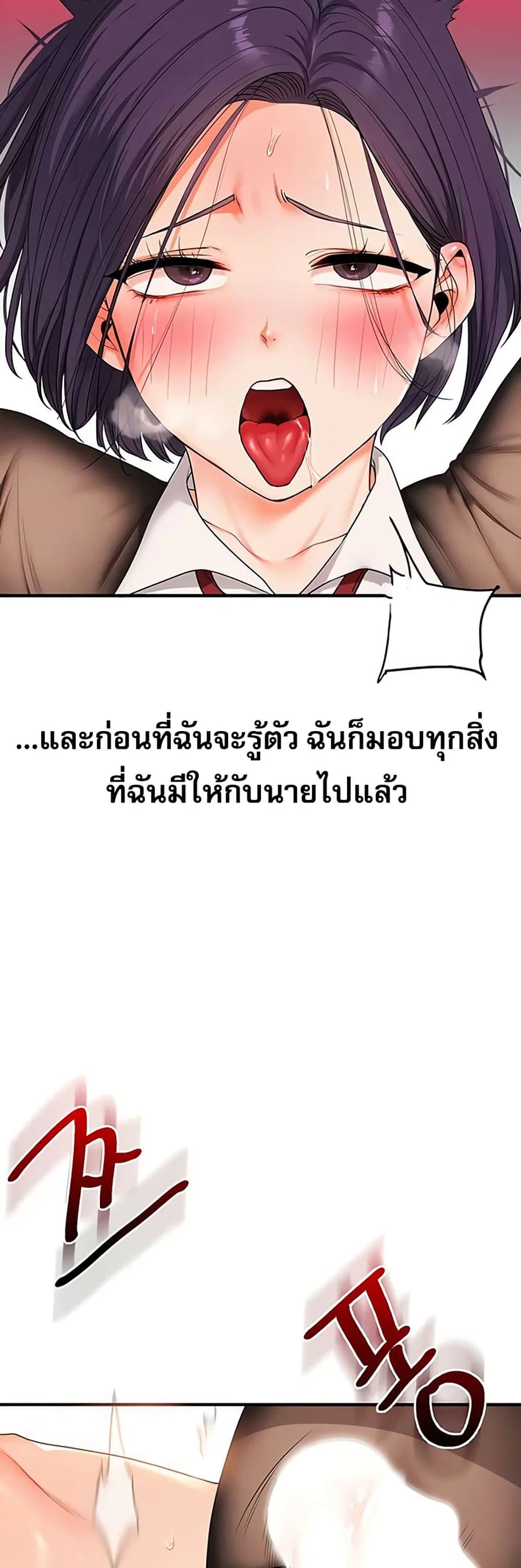 การกลับทิศทางของความสัมพันธ์ ตอนที่ 84 หน้า 10 - โดจินแปลไทย