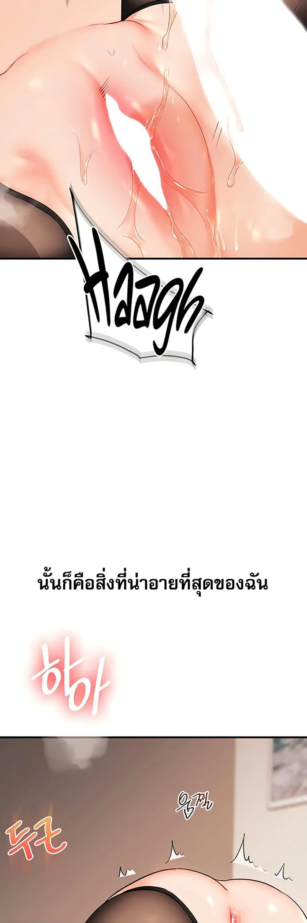 การกลับทิศทางของความสัมพันธ์ ตอนที่ 84 หน้า 11 - โดจินแปลไทย