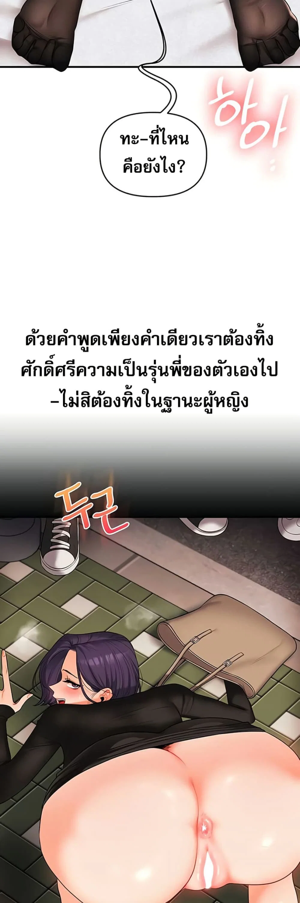 การกลับทิศทางของความสัมพันธ์ ตอนที่ 84 หน้า 16 - โดจินแปลไทย
