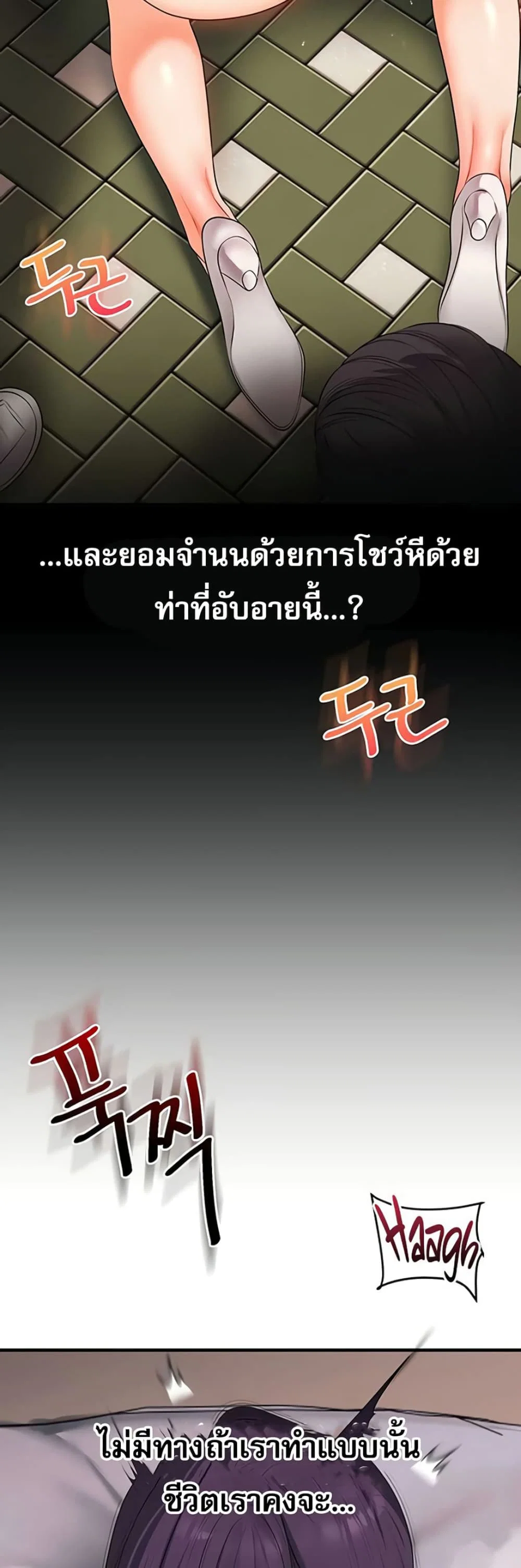 การกลับทิศทางของความสัมพันธ์ ตอนที่ 84 หน้า 17 - โดจินแปลไทย
