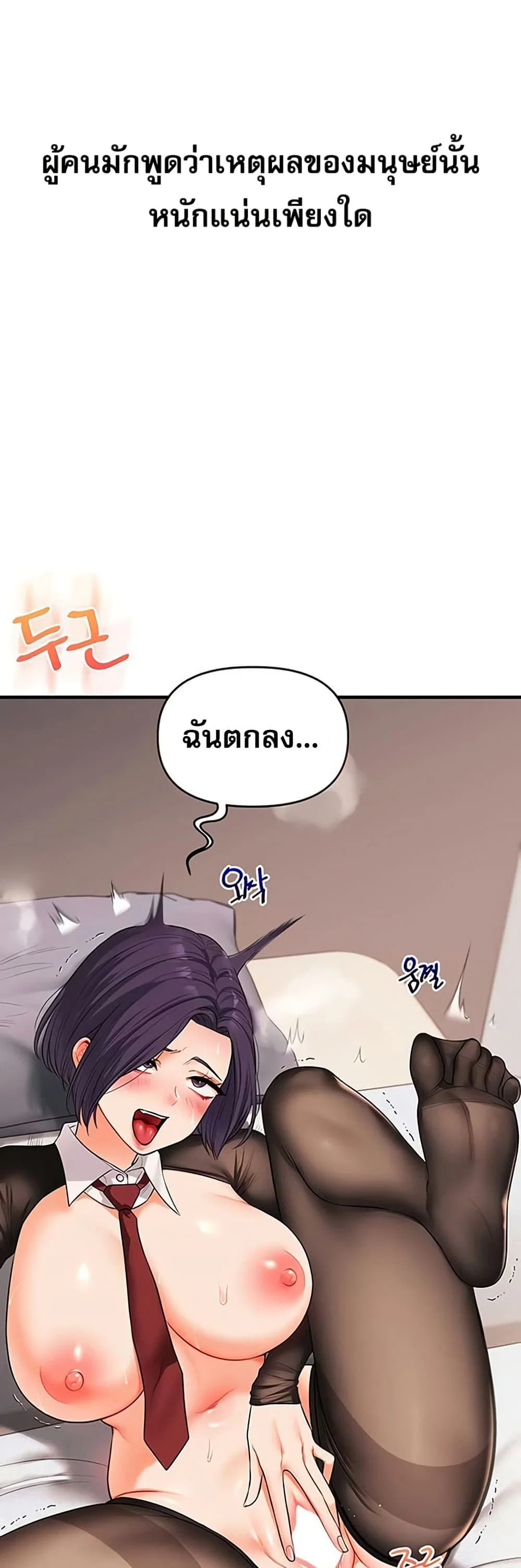 การกลับทิศทางของความสัมพันธ์ ตอนที่ 84 หน้า 20 - โดจินแปลไทย
