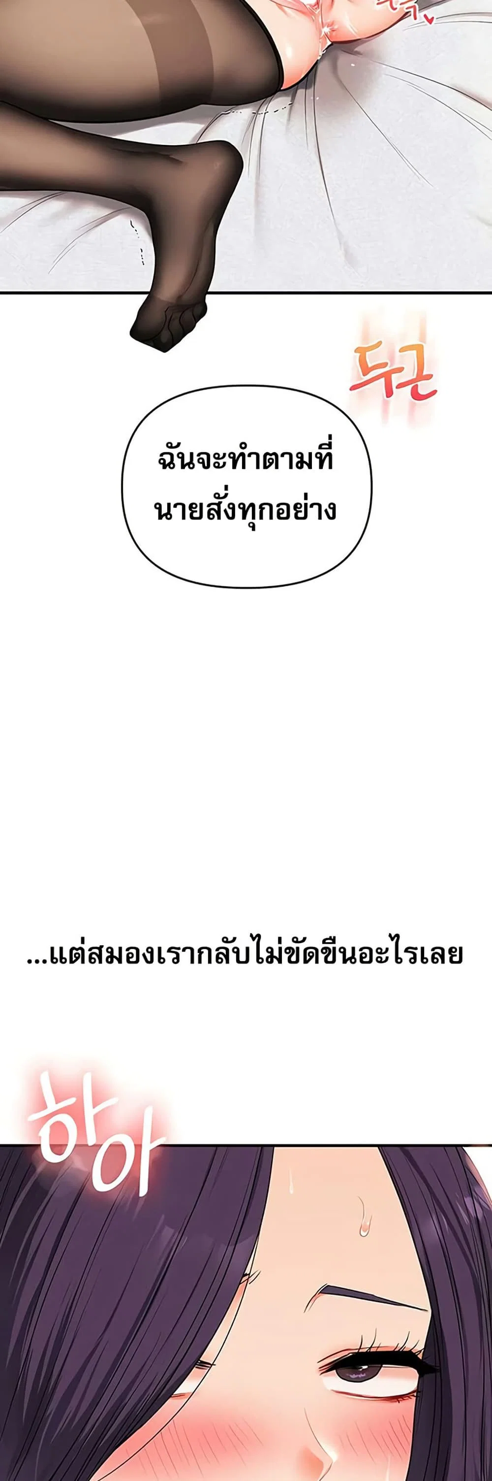 การกลับทิศทางของความสัมพันธ์ ตอนที่ 84 หน้า 21 - โดจินแปลไทย