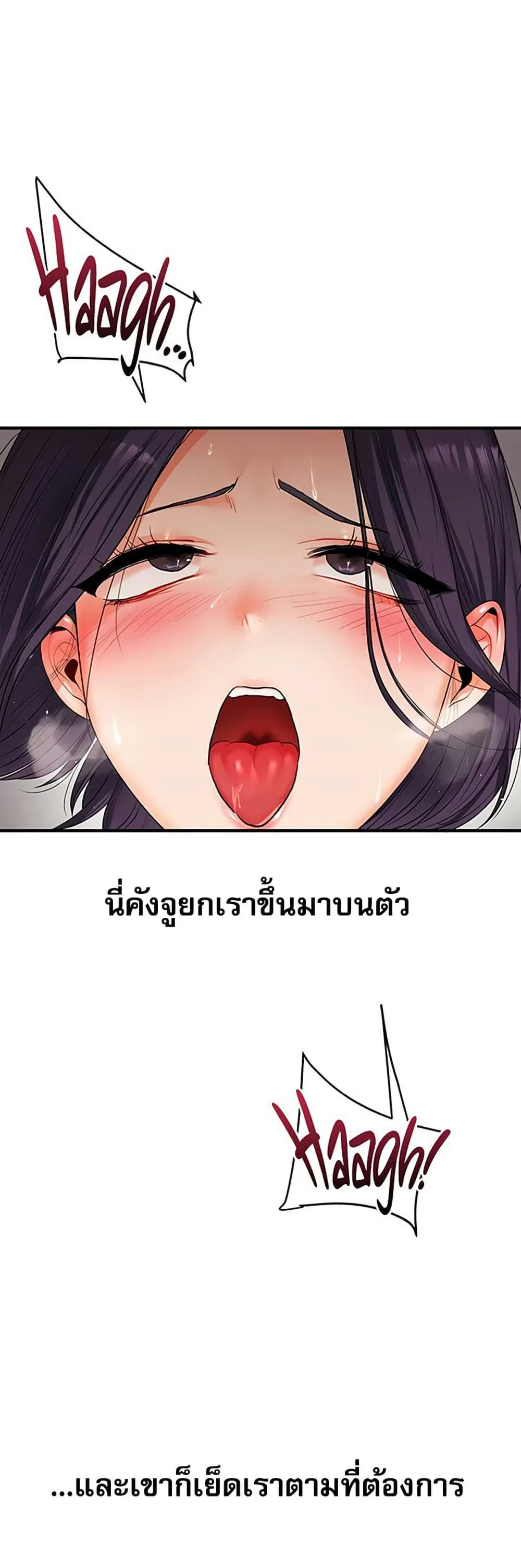 การกลับทิศทางของความสัมพันธ์ ตอนที่ 84 หน้า 27 - โดจินแปลไทย