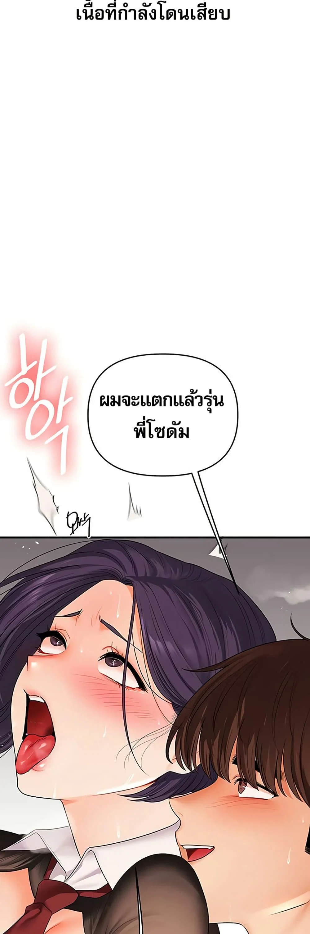 การกลับทิศทางของความสัมพันธ์ ตอนที่ 84 หน้า 29 - โดจินแปลไทย