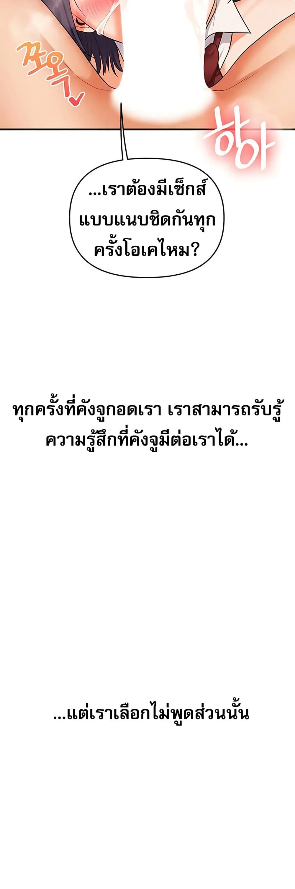 การกลับทิศทางของความสัมพันธ์ ตอนที่ 84 หน้า 4 - โดจินแปลไทย