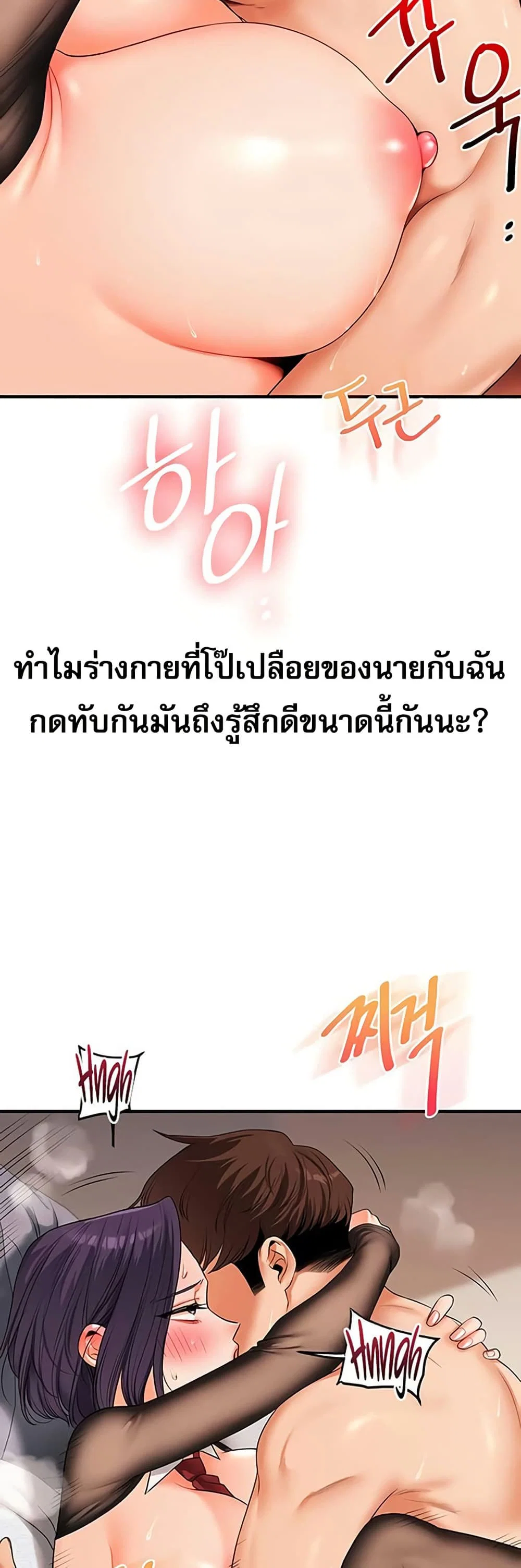 การกลับทิศทางของความสัมพันธ์ ตอนที่ 84 หน้า 7 - โดจินแปลไทย