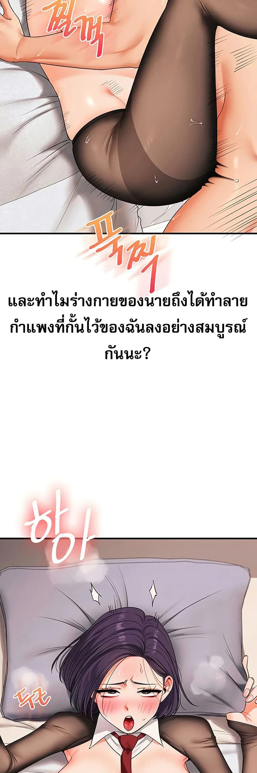การกลับทิศทางของความสัมพันธ์ ตอนที่ 84 หน้า 8 - โดจินแปลไทย