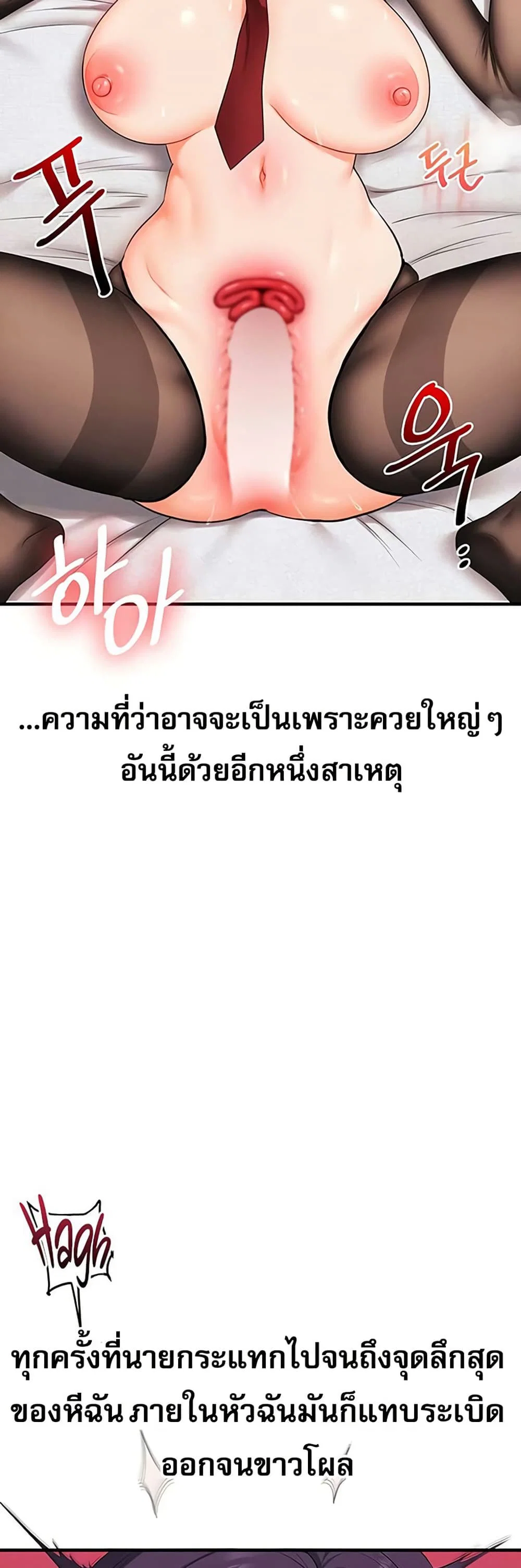 การกลับทิศทางของความสัมพันธ์ ตอนที่ 84 หน้า 9 - โดจินแปลไทย