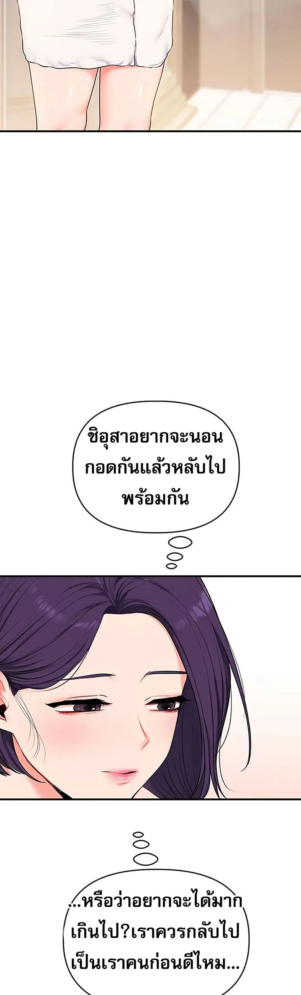 การกลับทิศทางของความสัมพันธ์ ตอนที่ 85 หน้า 10 - โดจินแปลไทย