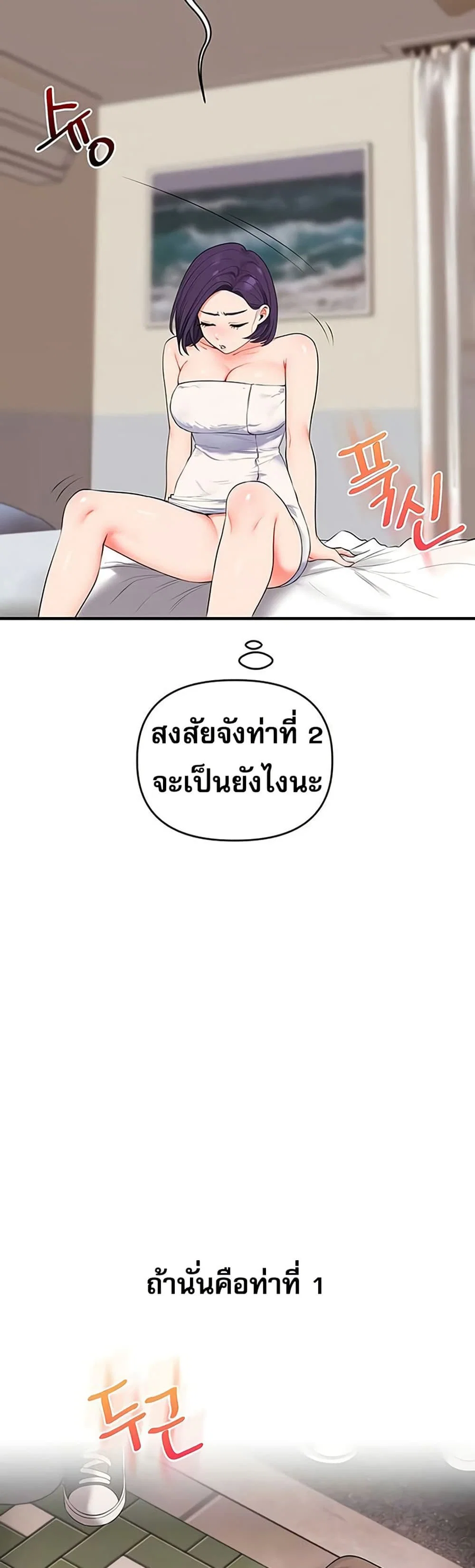 การกลับทิศทางของความสัมพันธ์ ตอนที่ 85 หน้า 12 - โดจินแปลไทย