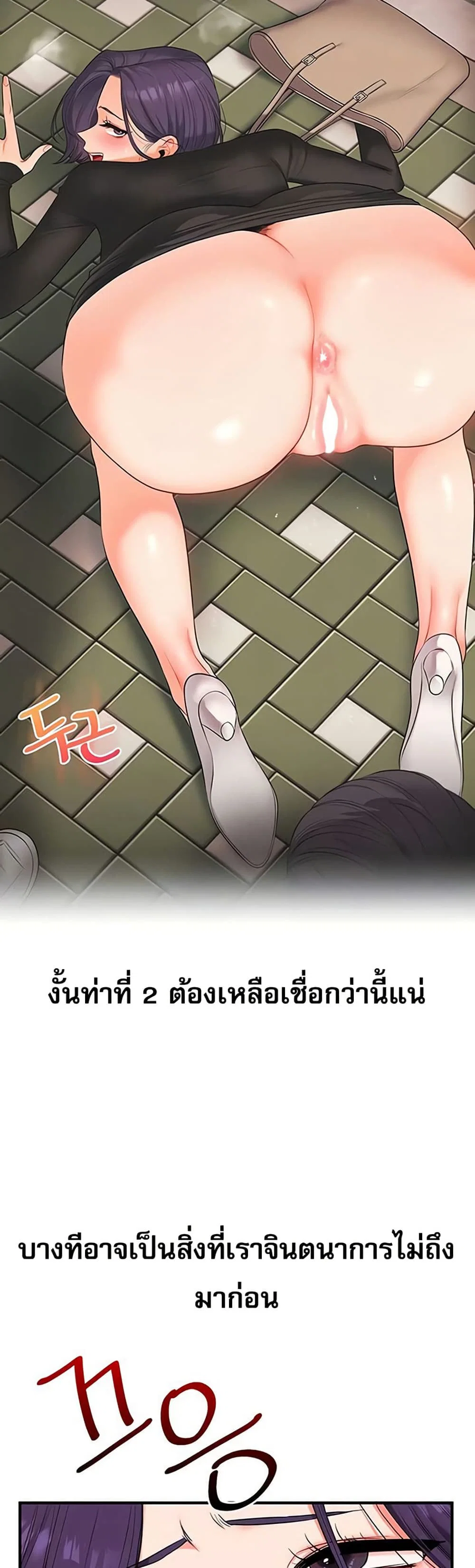 การกลับทิศทางของความสัมพันธ์ ตอนที่ 85 หน้า 13 - โดจินแปลไทย