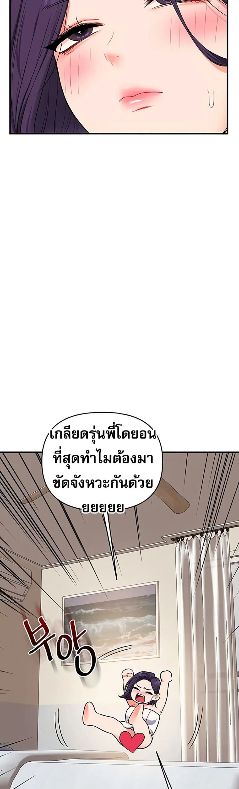การกลับทิศทางของความสัมพันธ์ ตอนที่ 85 หน้า 14 - โดจินแปลไทย