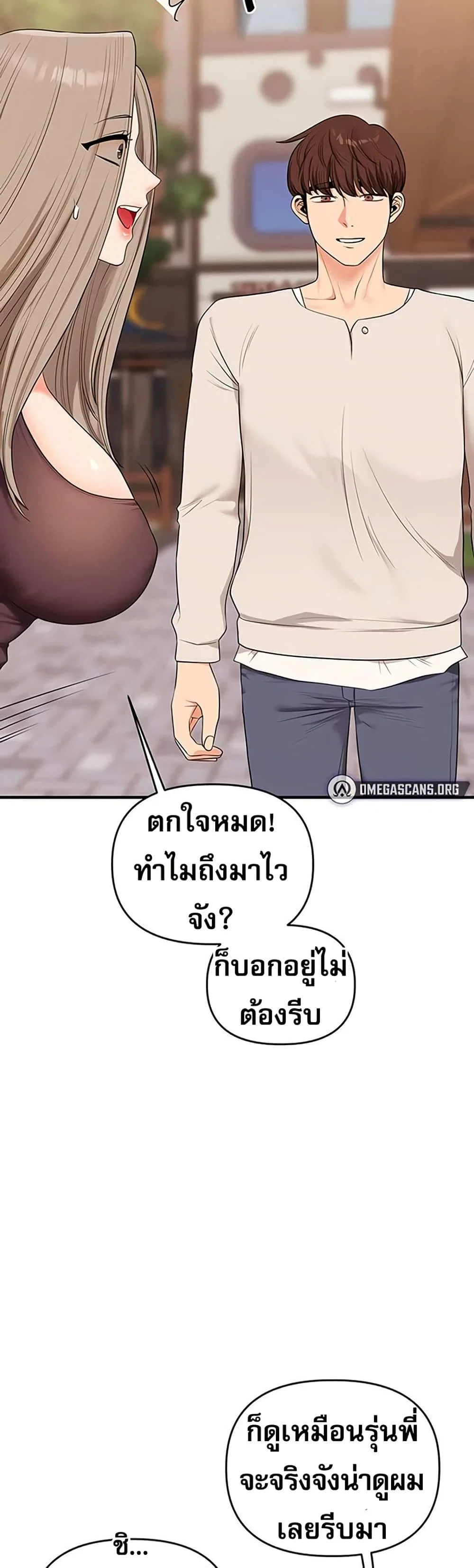 การกลับทิศทางของความสัมพันธ์ ตอนที่ 85 หน้า 17 - โดจินแปลไทย