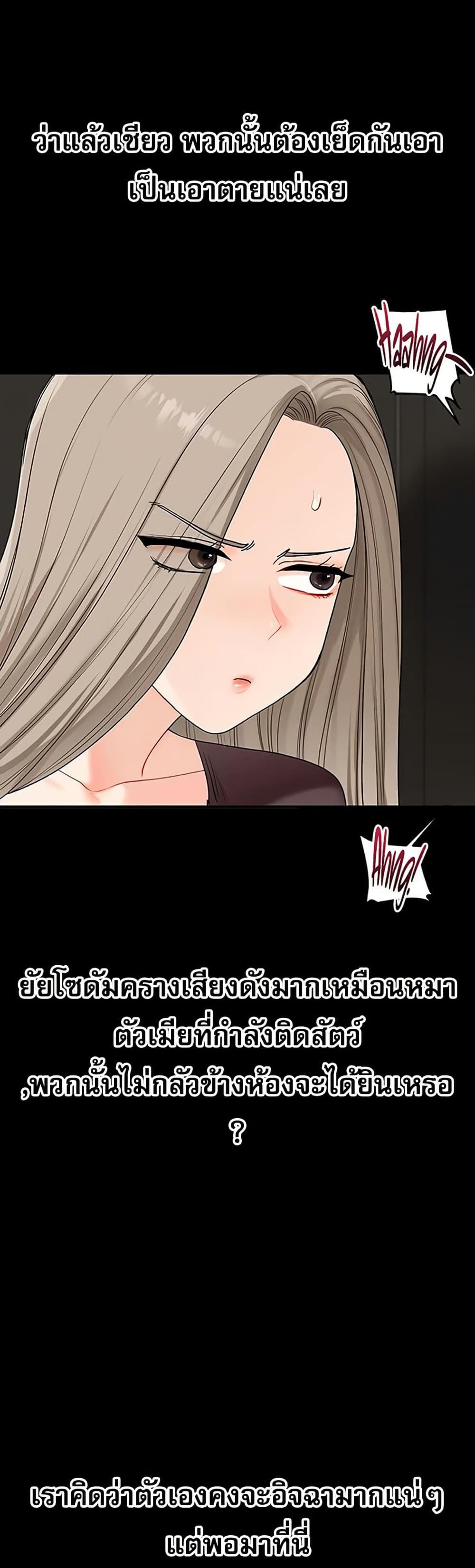 การกลับทิศทางของความสัมพันธ์ ตอนที่ 85 หน้า 22 - โดจินแปลไทย