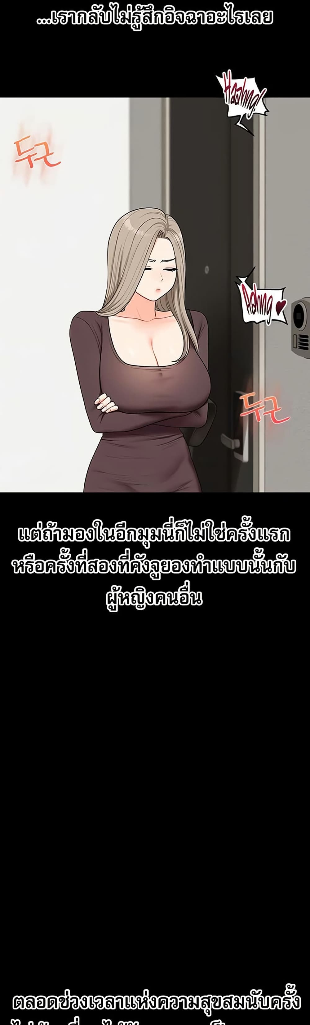 การกลับทิศทางของความสัมพันธ์ ตอนที่ 85 หน้า 23 - โดจินแปลไทย