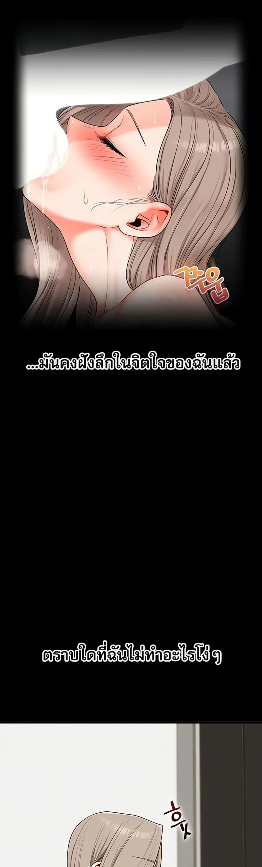 การกลับทิศทางของความสัมพันธ์ ตอนที่ 85 หน้า 25 - โดจินแปลไทย