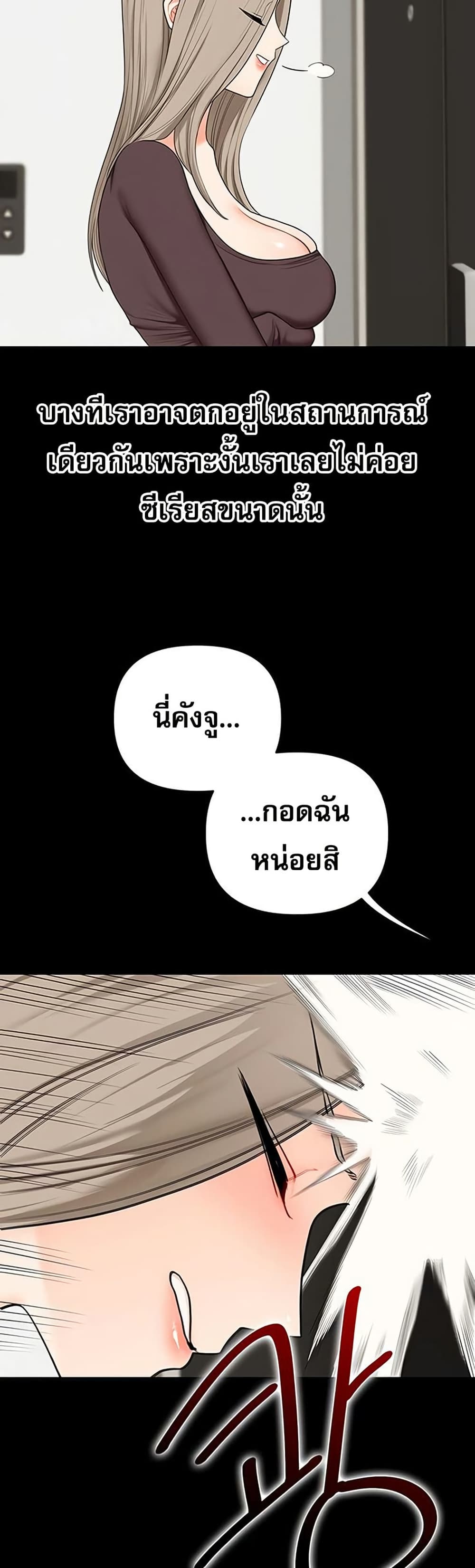 การกลับทิศทางของความสัมพันธ์ ตอนที่ 85 หน้า 26 - โดจินแปลไทย