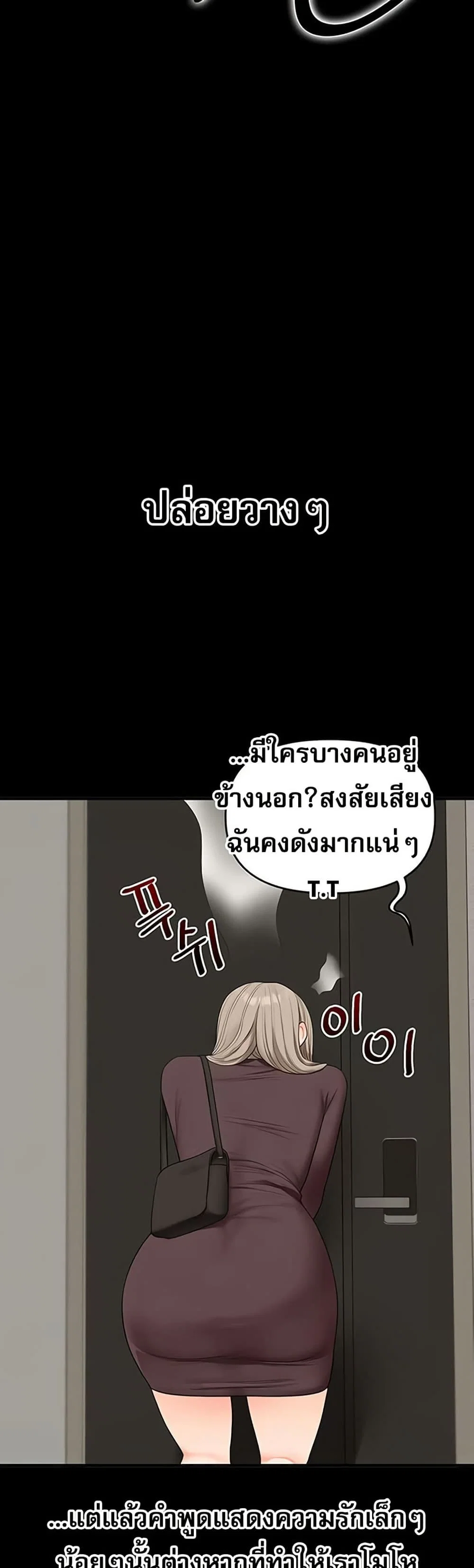 การกลับทิศทางของความสัมพันธ์ ตอนที่ 85 หน้า 27 - โดจินแปลไทย