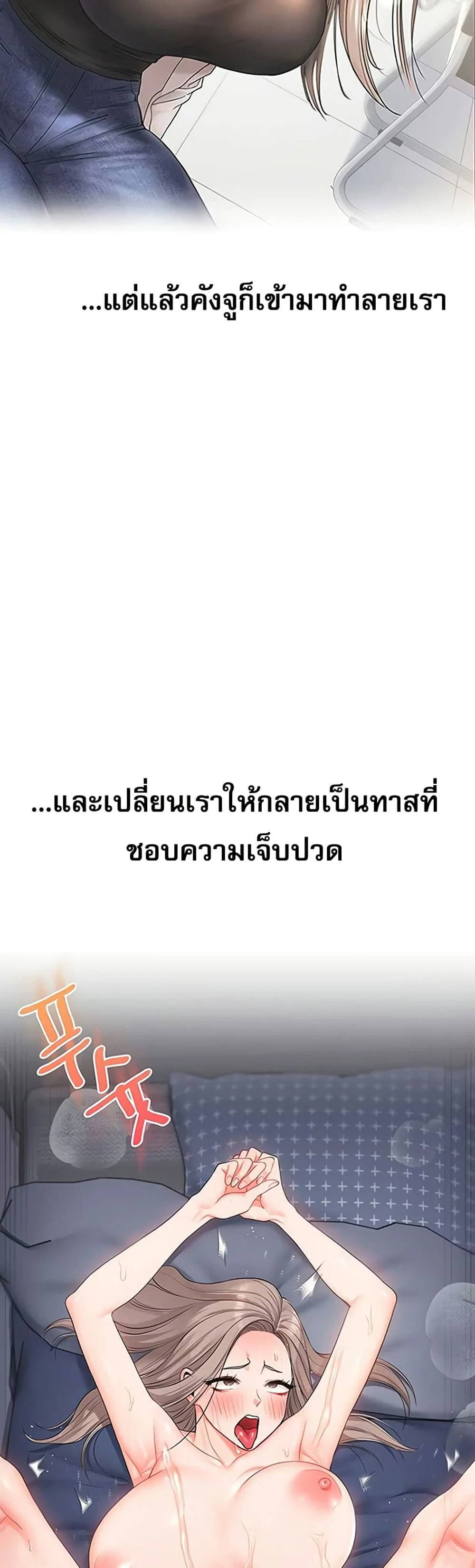 การกลับทิศทางของความสัมพันธ์ ตอนที่ 85 หน้า 33 - โดจินแปลไทย