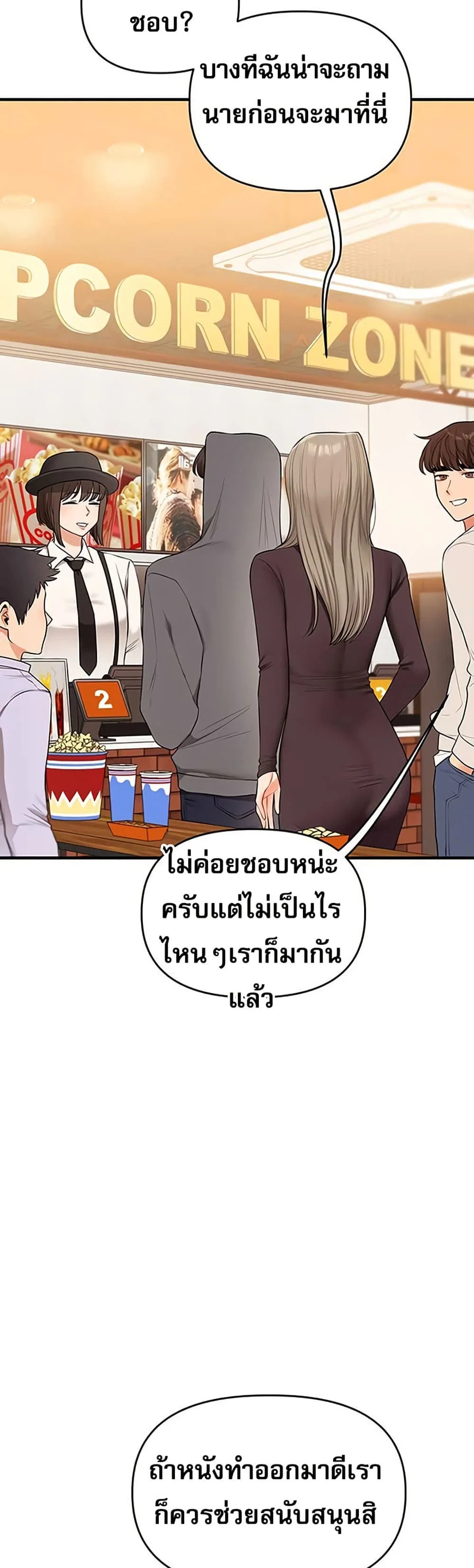 การกลับทิศทางของความสัมพันธ์ ตอนที่ 85 หน้า 41 - โดจินแปลไทย