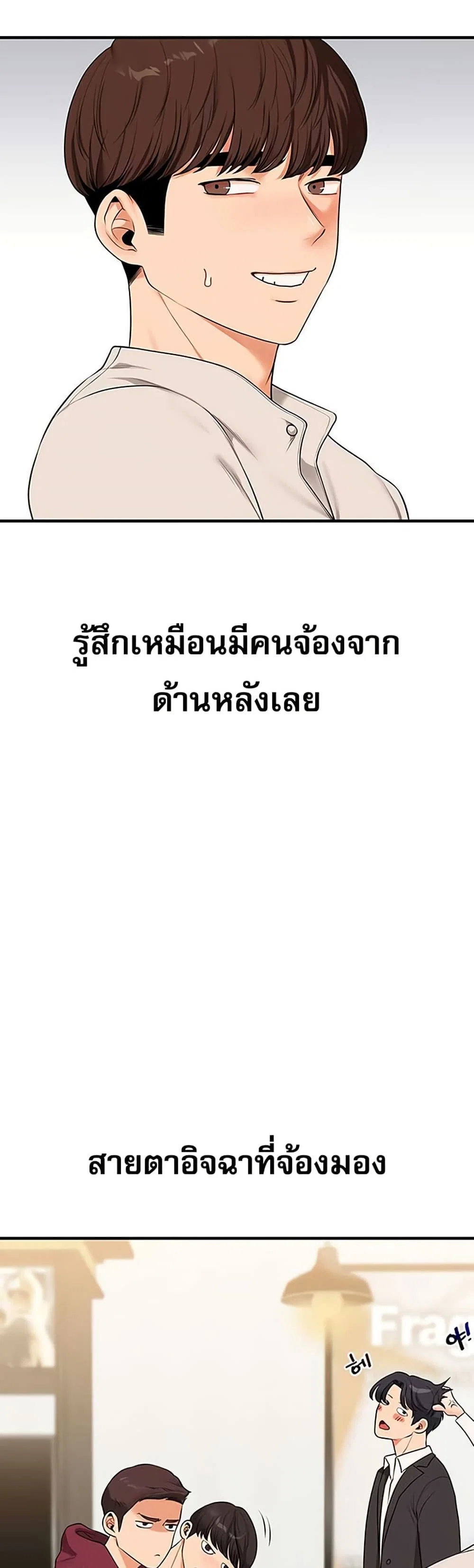 การกลับทิศทางของความสัมพันธ์ ตอนที่ 85 หน้า 45 - โดจินแปลไทย