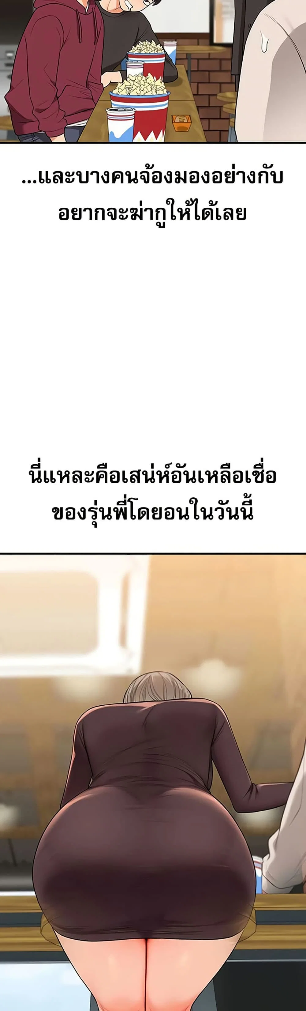 การกลับทิศทางของความสัมพันธ์ ตอนที่ 85 หน้า 46 - โดจินแปลไทย