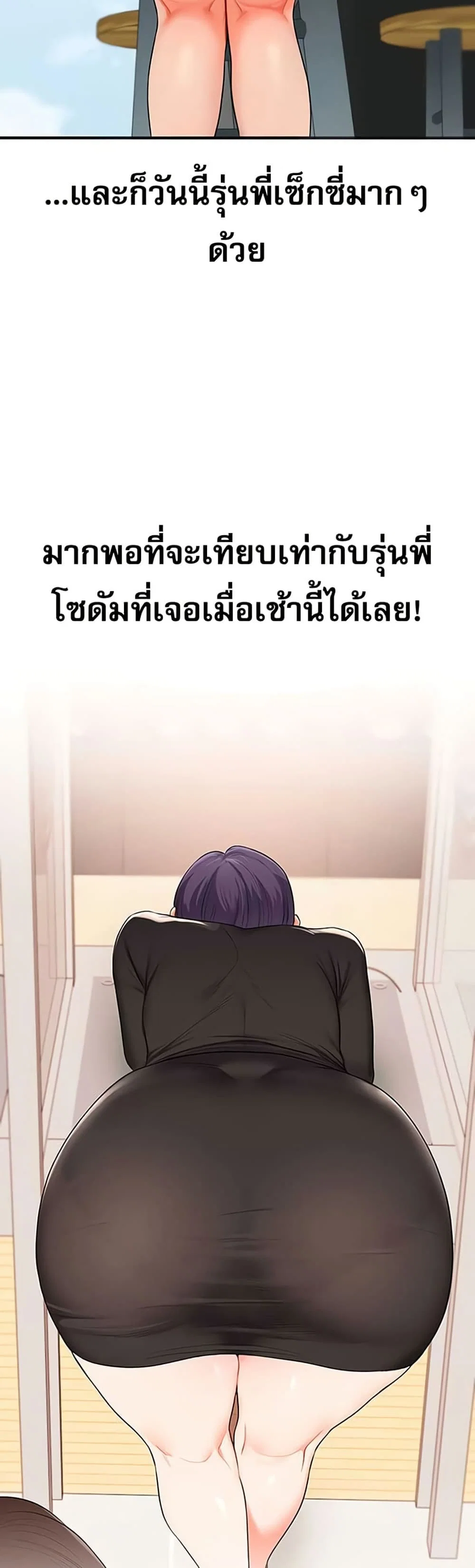 การกลับทิศทางของความสัมพันธ์ ตอนที่ 85 หน้า 47 - โดจินแปลไทย