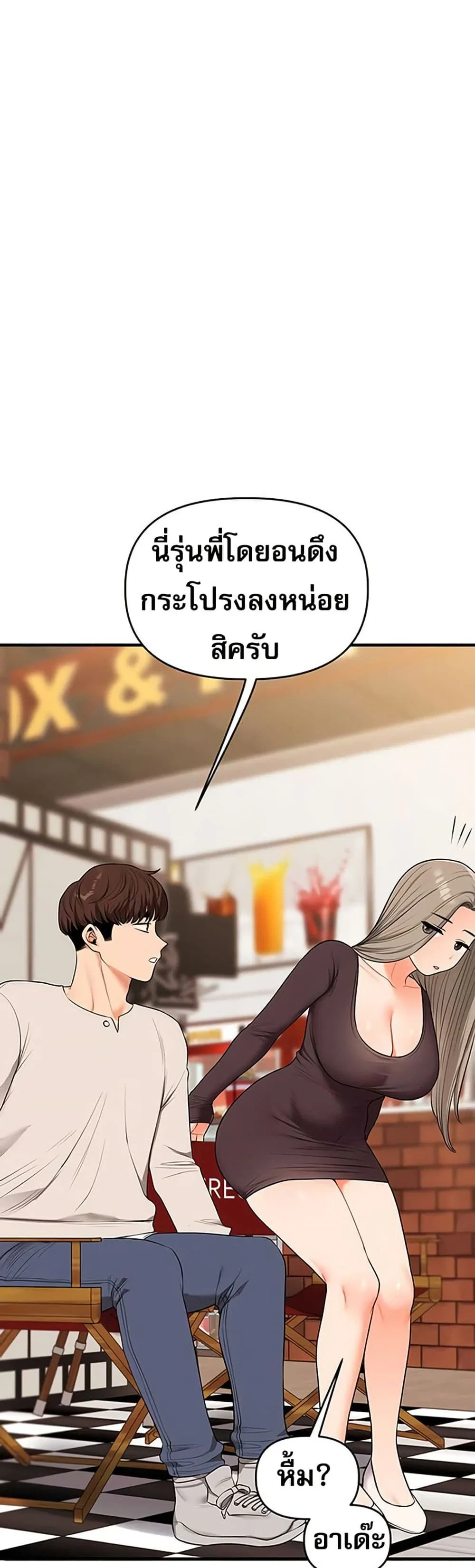 การกลับทิศทางของความสัมพันธ์ ตอนที่ 85 หน้า 49 - โดจินแปลไทย