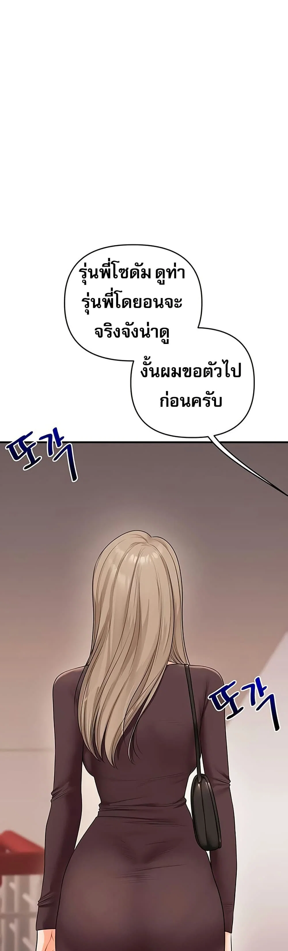 การกลับทิศทางของความสัมพันธ์ ตอนที่ 85 หน้า 6 - โดจินแปลไทย