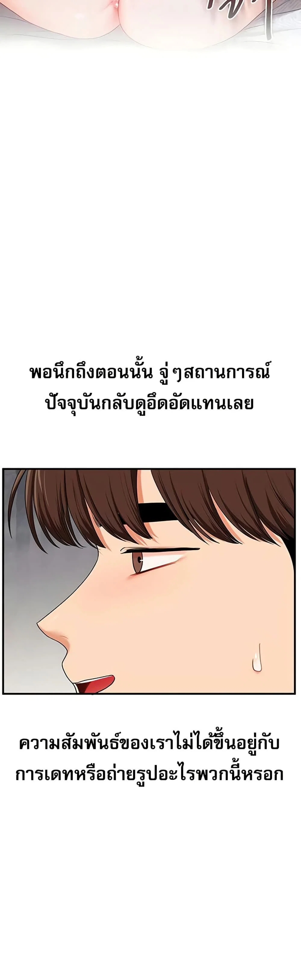 การกลับทิศทางของความสัมพันธ์ ตอนที่ 86 หน้า 14 - โดจินแปลไทย
