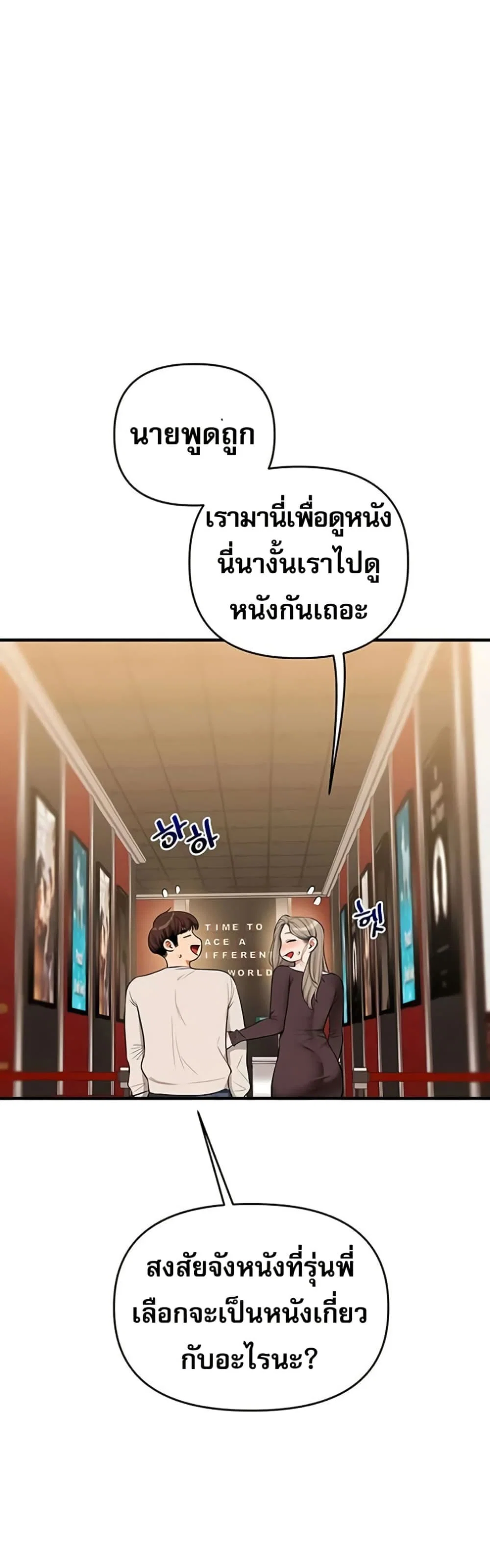 การกลับทิศทางของความสัมพันธ์ ตอนที่ 86 หน้า 17 - โดจินแปลไทย
