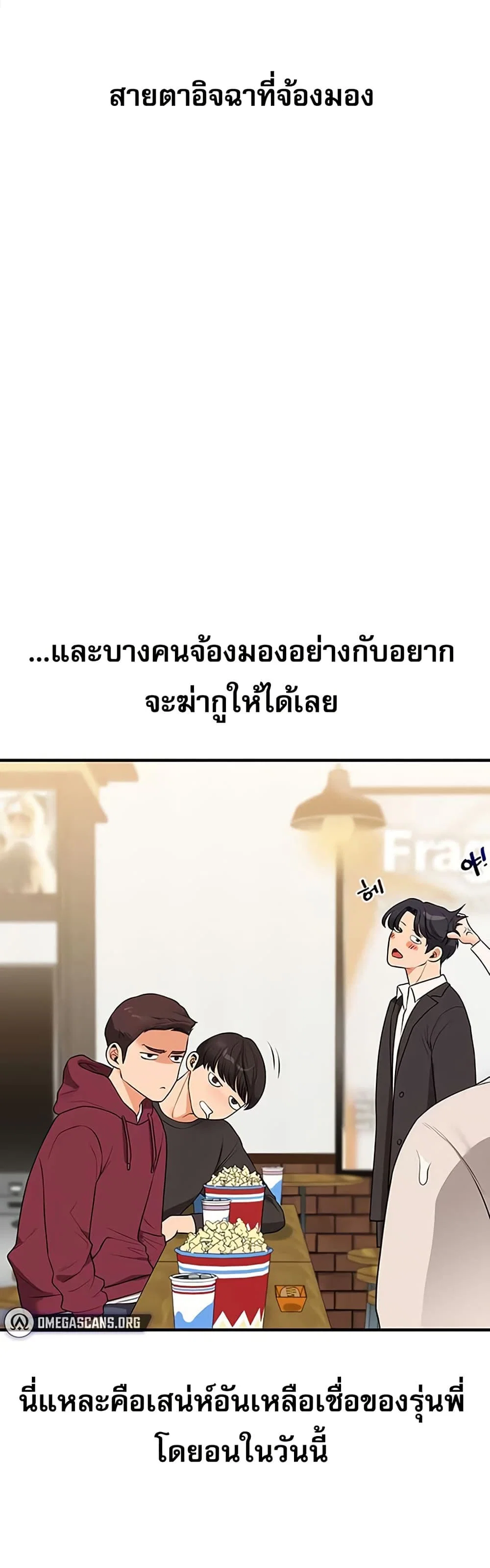 การกลับทิศทางของความสัมพันธ์ ตอนที่ 86 หน้า 2 - โดจินแปลไทย