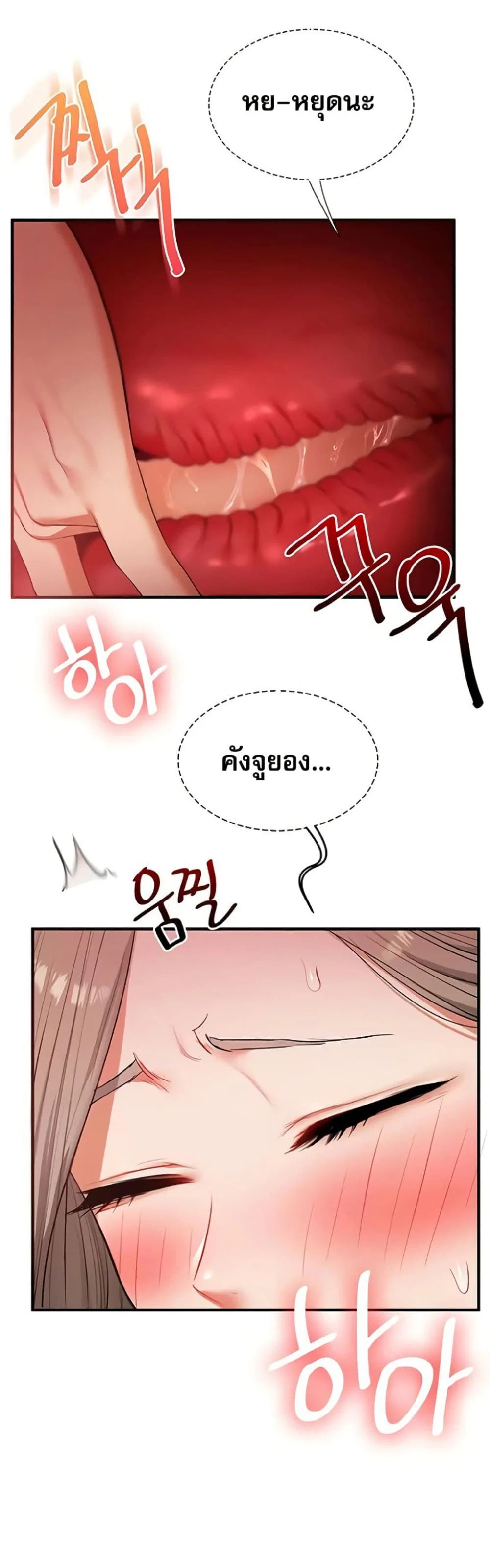 การกลับทิศทางของความสัมพันธ์ ตอนที่ 86 หน้า 26 - โดจินแปลไทย