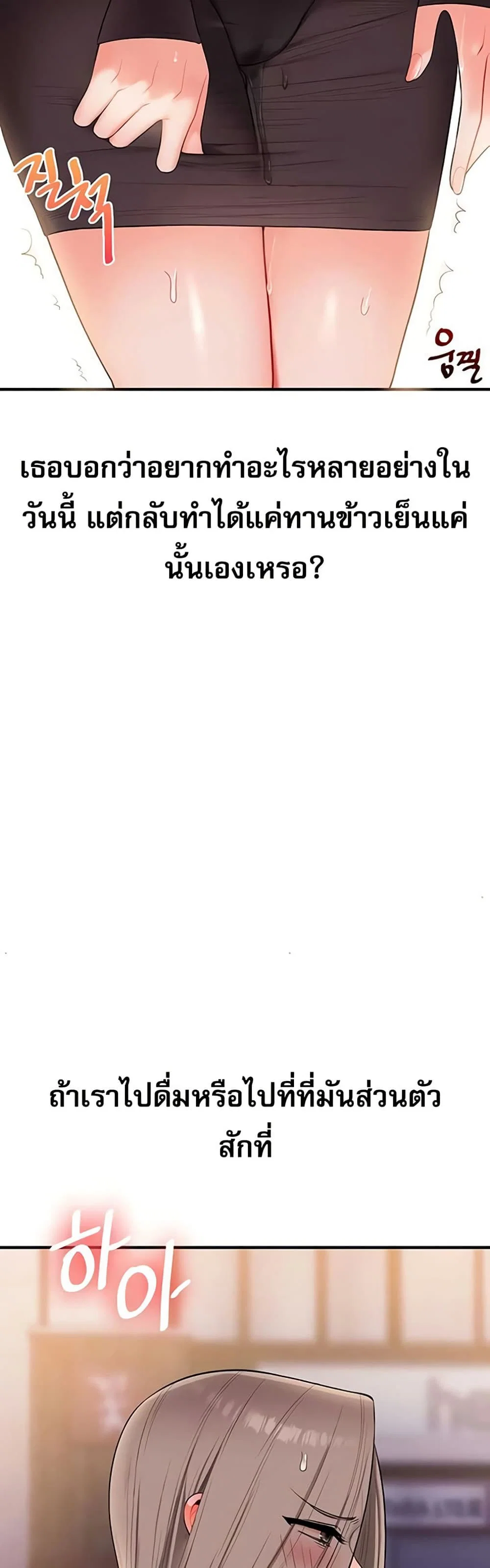 การกลับทิศทางของความสัมพันธ์ ตอนที่ 86 หน้า 34 - โดจินแปลไทย