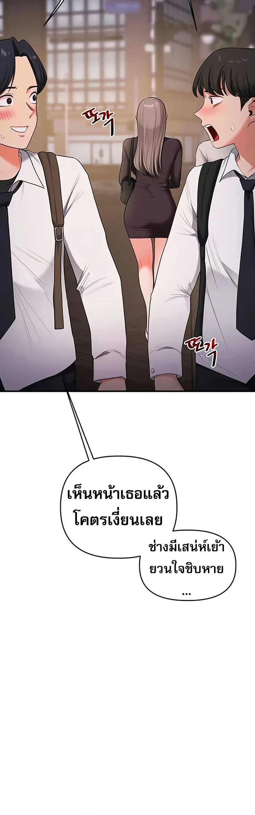 การกลับทิศทางของความสัมพันธ์ ตอนที่ 86 หน้า 37 - โดจินแปลไทย