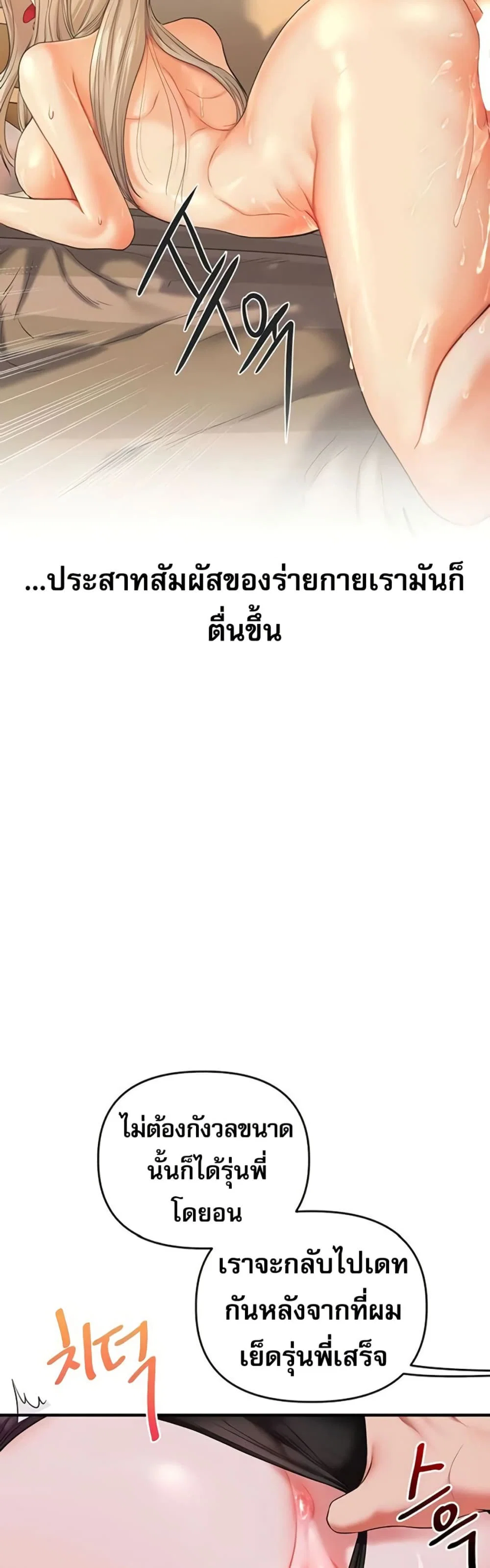 การกลับทิศทางของความสัมพันธ์ ตอนที่ 86 หน้า 47 - โดจินแปลไทย