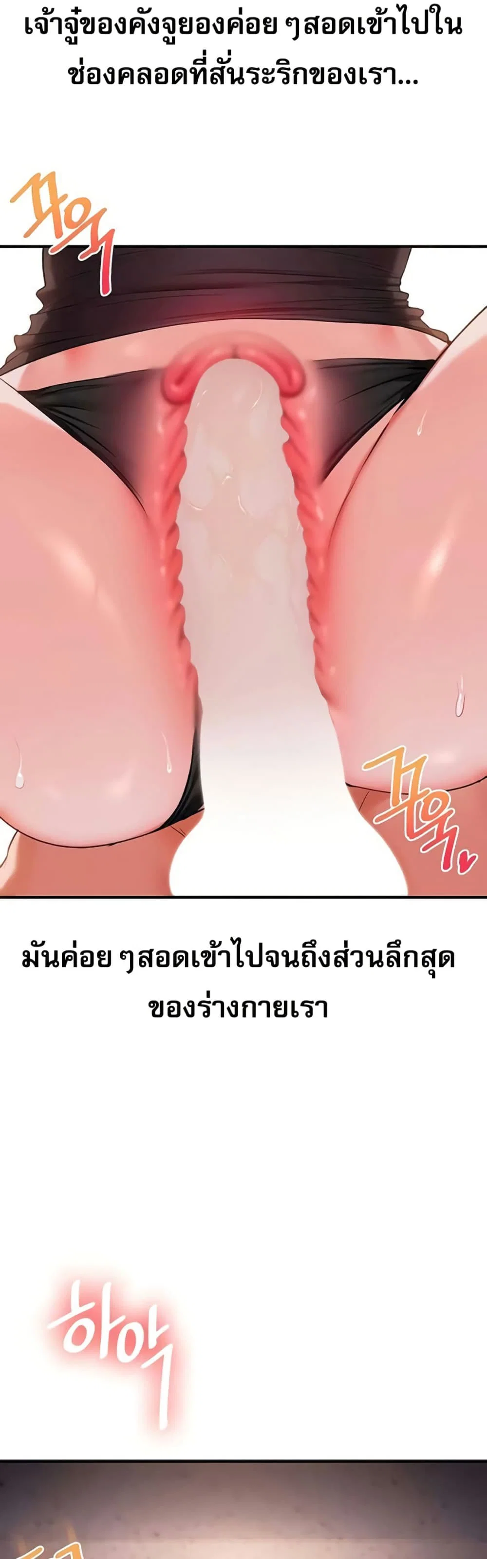 การกลับทิศทางของความสัมพันธ์ ตอนที่ 86 หน้า 50 - โดจินแปลไทย