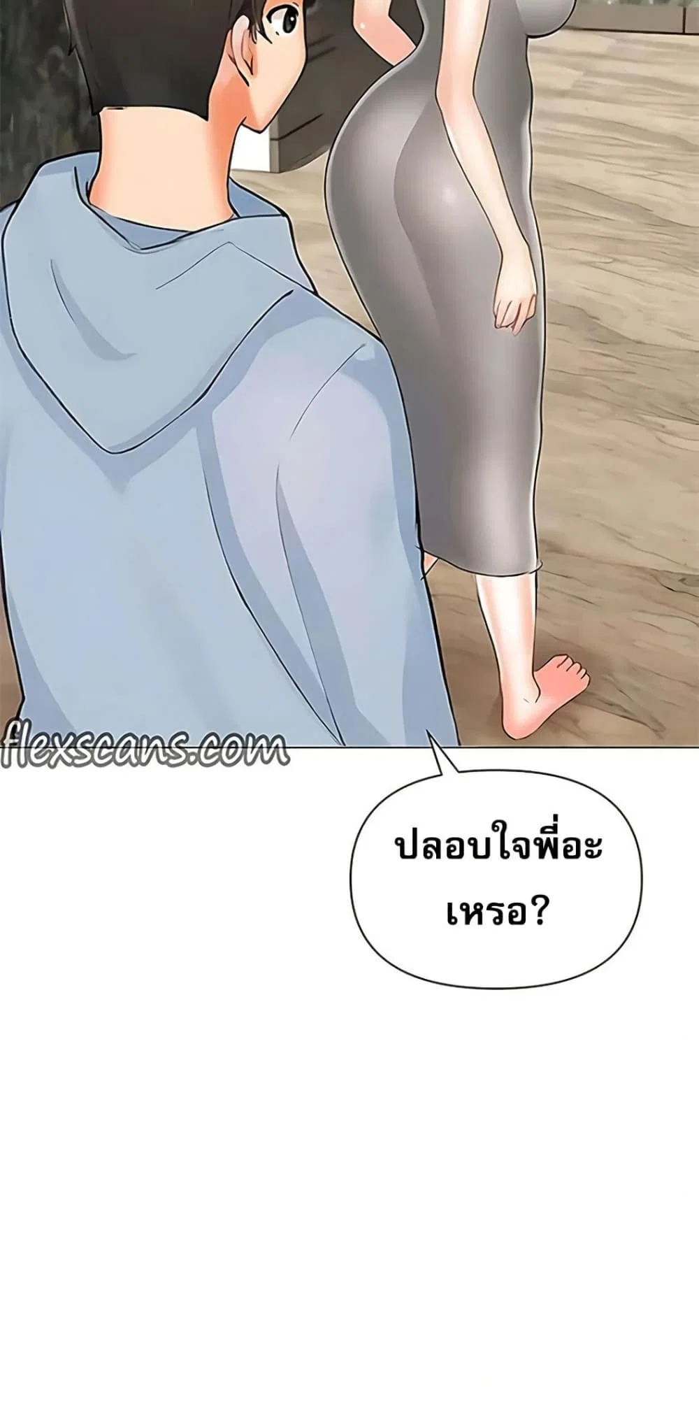 การกลับทิศทางของความสัมพันธ์ ตอนที่ 87 หน้า 15 - โดจินแปลไทย