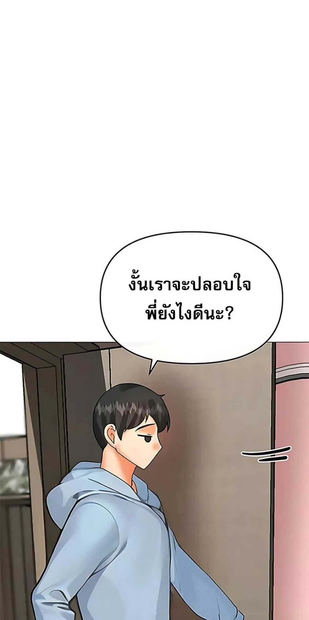 การกลับทิศทางของความสัมพันธ์ ตอนที่ 87 หน้า 18 - โดจินแปลไทย