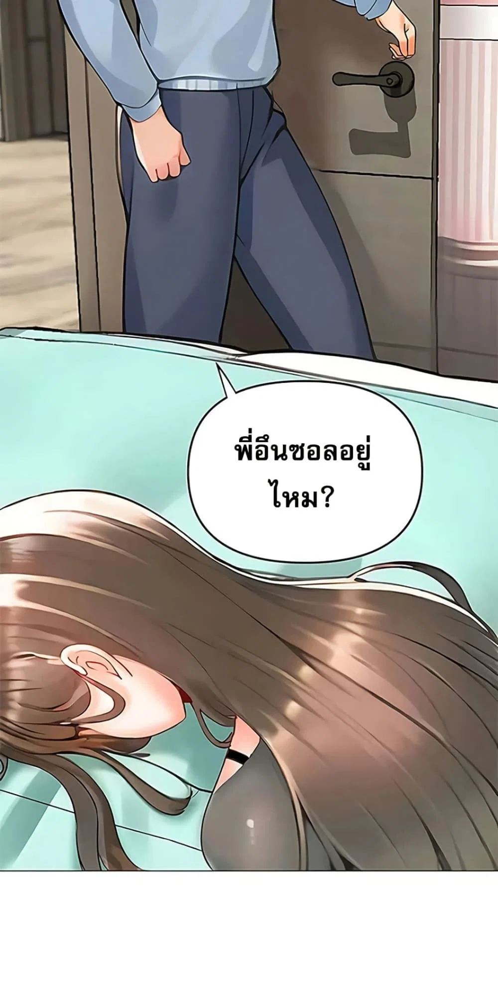 การกลับทิศทางของความสัมพันธ์ ตอนที่ 87 หน้า 19 - โดจินแปลไทย