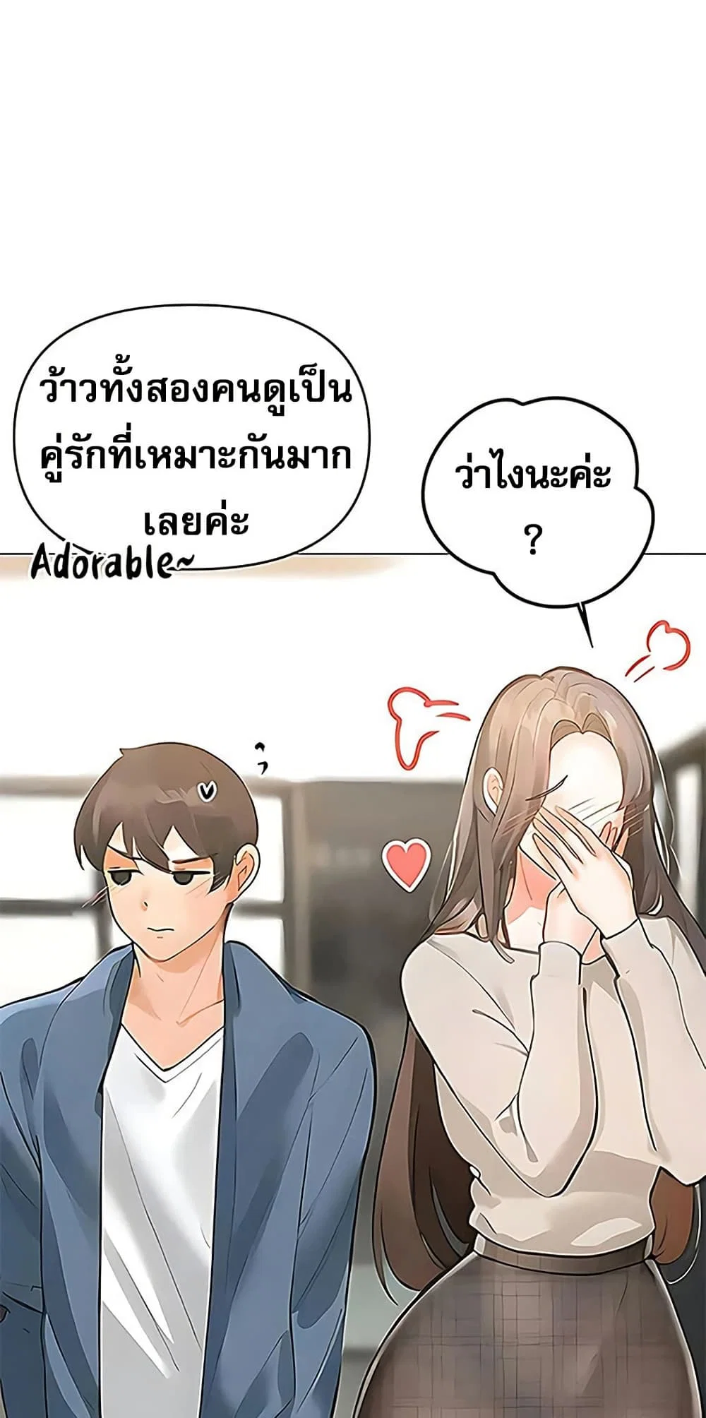 การกลับทิศทางของความสัมพันธ์ ตอนที่ 87 หน้า 2 - โดจินแปลไทย