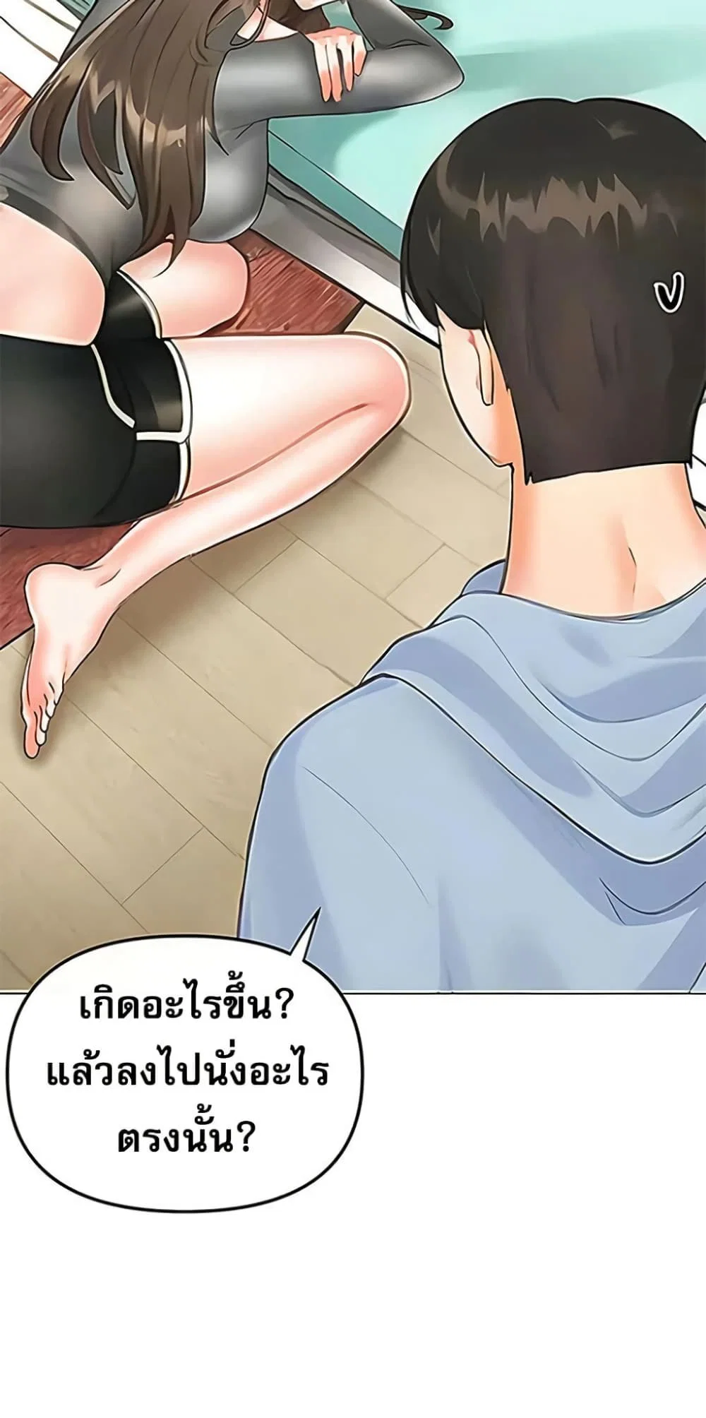 การกลับทิศทางของความสัมพันธ์ ตอนที่ 87 หน้า 21 - โดจินแปลไทย