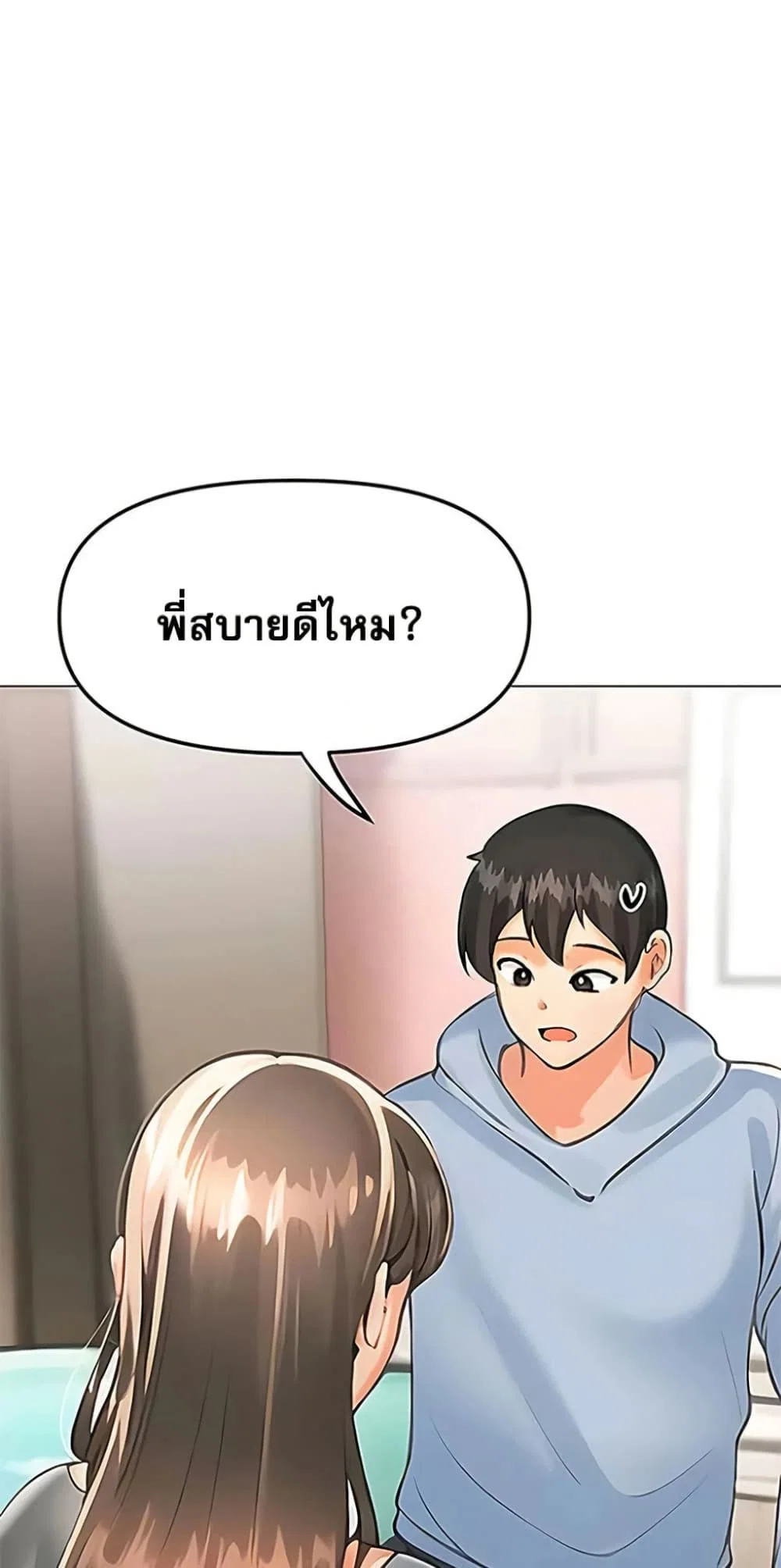 การกลับทิศทางของความสัมพันธ์ ตอนที่ 87 หน้า 22 - โดจินแปลไทย