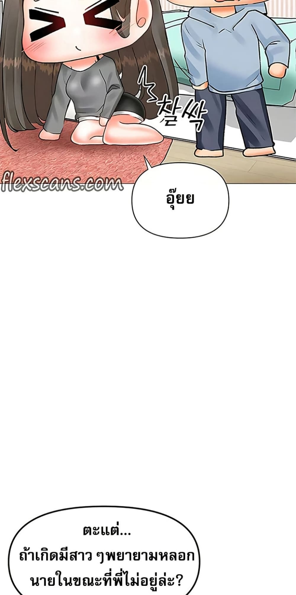 การกลับทิศทางของความสัมพันธ์ ตอนที่ 87 หน้า 26 - โดจินแปลไทย