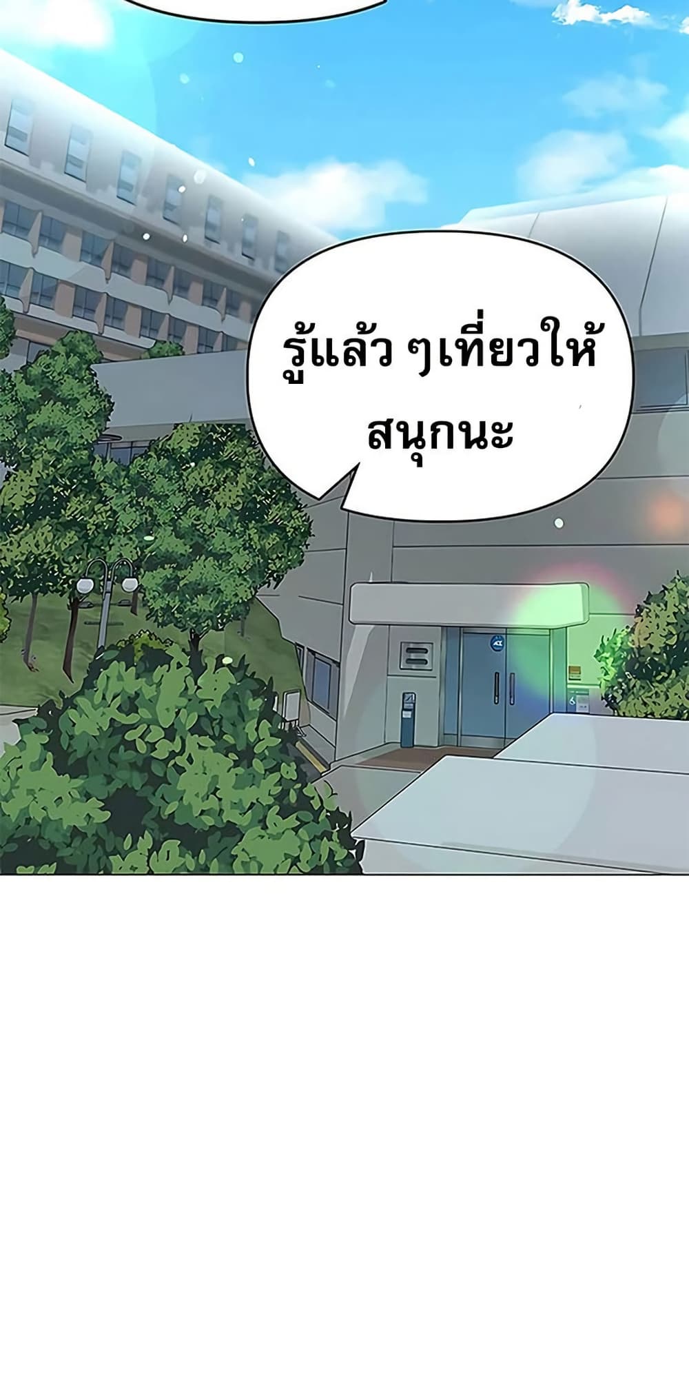 การกลับทิศทางของความสัมพันธ์ ตอนที่ 87 หน้า 37 - โดจินแปลไทย