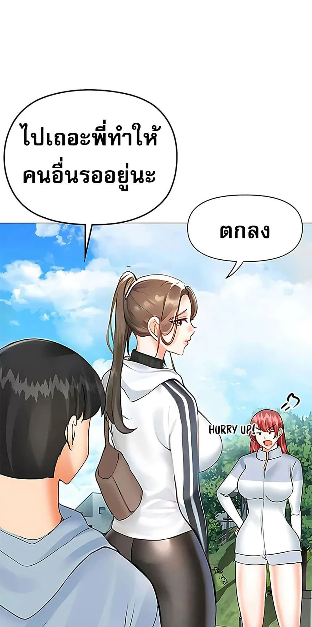 การกลับทิศทางของความสัมพันธ์ ตอนที่ 87 หน้า 38 - โดจินแปลไทย