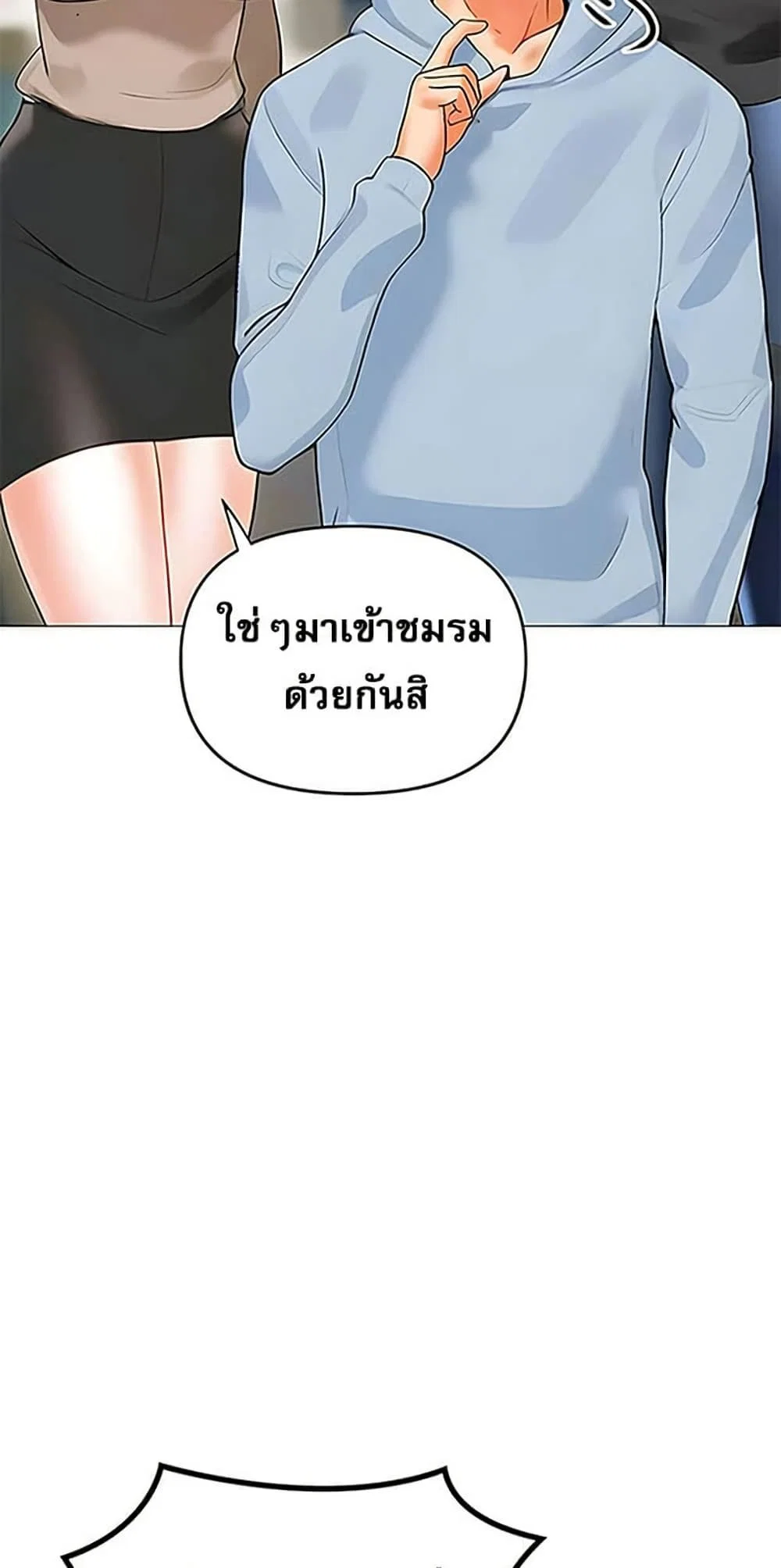 การกลับทิศทางของความสัมพันธ์ ตอนที่ 87 หน้า 42 - โดจินแปลไทย