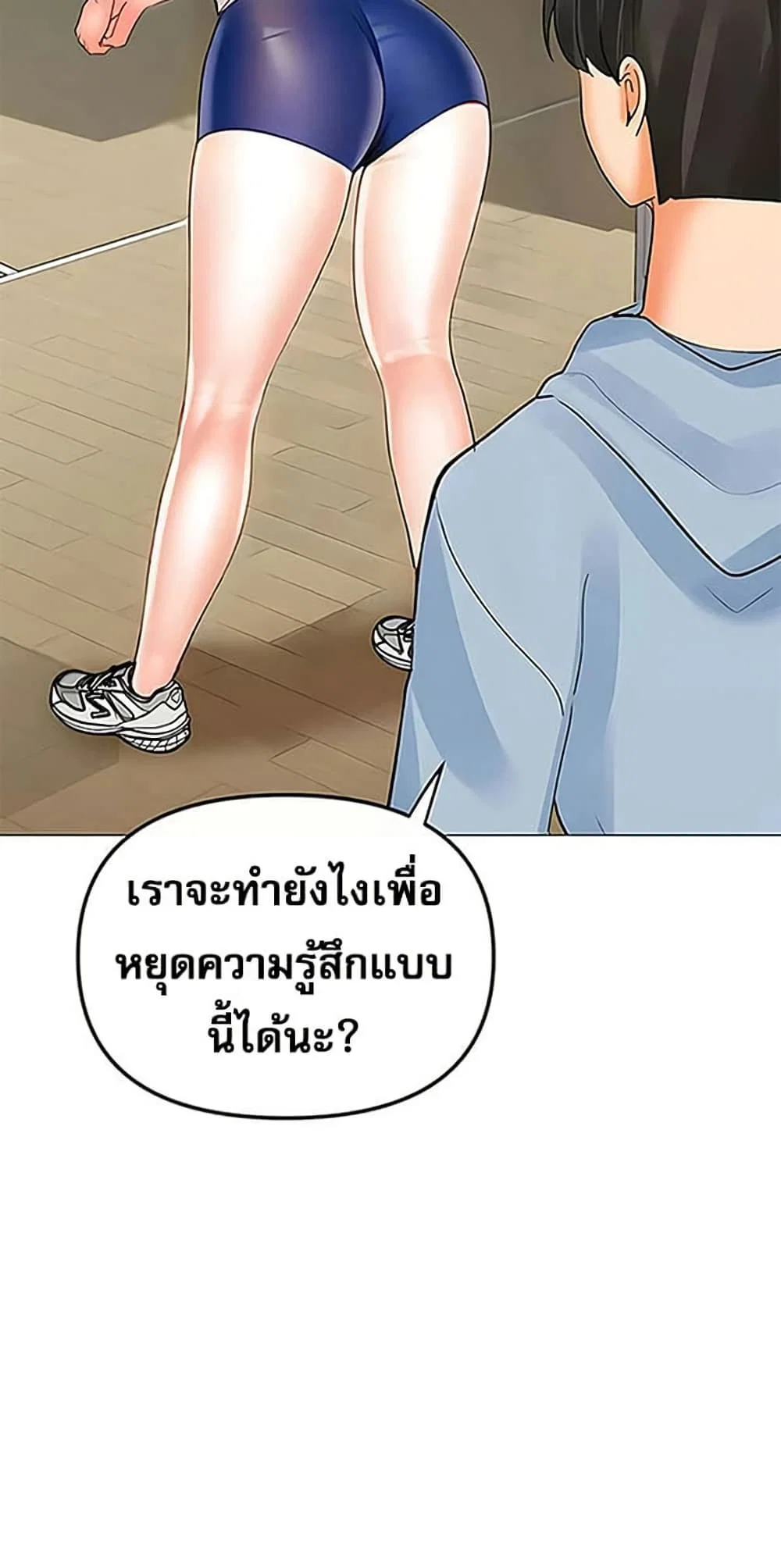 การกลับทิศทางของความสัมพันธ์ ตอนที่ 87 หน้า 47 - โดจินแปลไทย